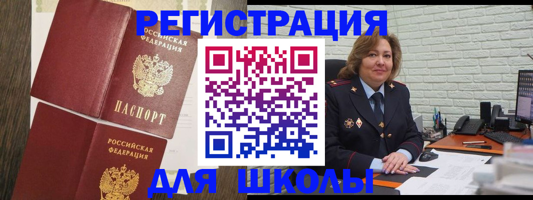 миграционный учет в Ростове