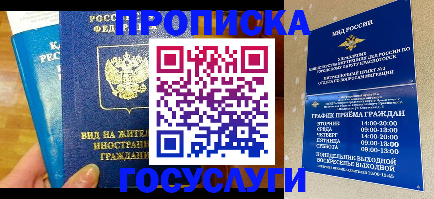 временная регистрация в квартире в Ростове